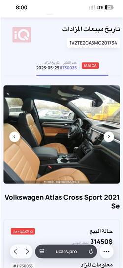 فولكسفاغن أطلس كروس سبورت